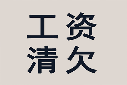 逾期不还债务，资金充足被判刑年限几何？